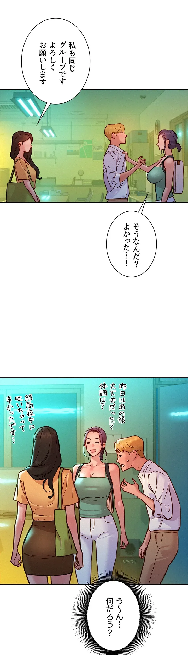 今日から友達シよ！ - Page 41